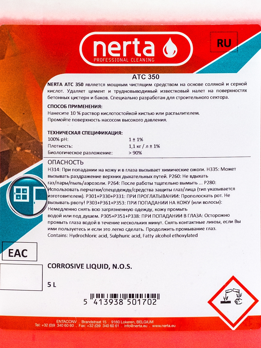 Средство моющее – растворитель цемента 5л ATC 350 для удаления извести ...